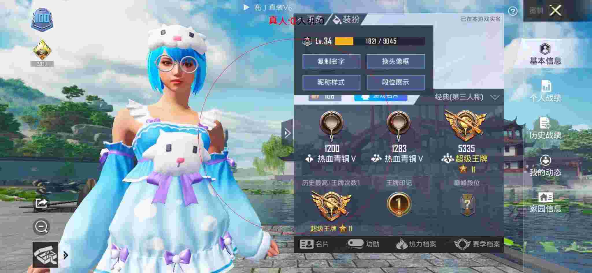 和平精英布丁直装透视 - 和平精英所有充满科技感的眼镜辅助预览图